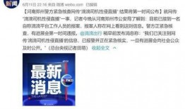 最新直播爆料新闻报道,最新热点事件深度解析