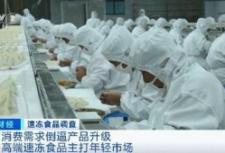 速冻食品工厂爆料案例视频,真实爆料案例视频深度解析