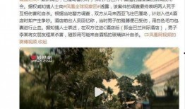 巴厘岛命案最新爆料消息,疑点重重，真相渐浮水面