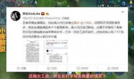 骚白最新爆料新闻网,揭秘新闻网背后惊人内幕