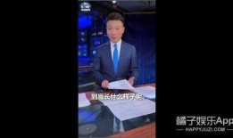 四川官方爆料新闻联播,新闻联播背后的故事