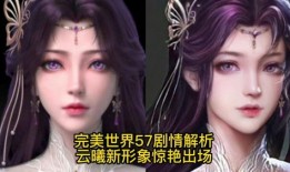 完美世界剧情爆料视频,揭秘神秘世界，探寻命运交织的奇幻之旅