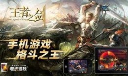 王者之剑在线观看,在线观看，剑指巅峰的奇幻冒险之旅