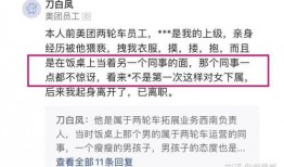 美国离职人员爆料事件视频,离职事件视频曝光