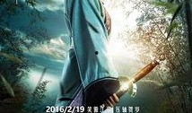 青冥宝剑手机在线观看
