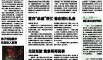 今日大连新闻爆料,突发！某区域发生重大事件，详情正在调查中