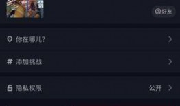 抖音怎么快速爆料别人视频,抖音神速爆料！一键生成他人视频曝光秘籍