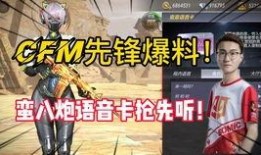 最新cfm角色爆料,神秘英雄即将登场，技能亮点抢先看！