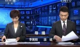 四川官方爆料新闻联播,新闻联播背后的故事