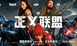 dc正义在线观看,在线观影指南，解锁英雄传奇