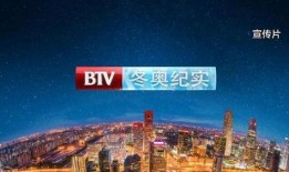 btv冬奥在线观看,尽在BTV冬奥在线观看
