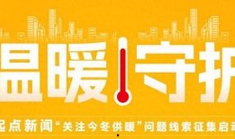 山东热力今日头条爆料新闻,揭秘山东热力最新动态与行业焦点
