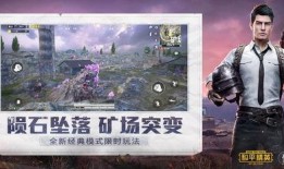 和平精英神装最新爆料视频,神秘装备亮相，战斗体验再升级！