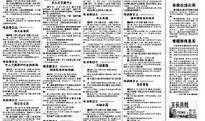 新野县新闻爆料电话号码,助力民生，共筑和谐新野