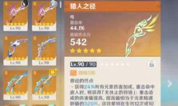 须弥爆料武器推荐最新版,最新版神兵利器盘点
