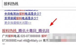 怎么联系媒体爆料新闻呢,揭秘媒体爆料新闻的联系方式与技巧