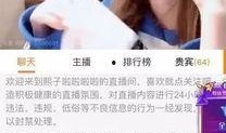 榆次主播爆料事件视频,揭秘背后真相与争议
