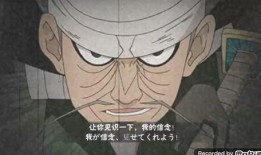 火影忍者三船爆料视频