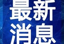 桃源剑阁爆料视频大全最新,揭秘神秘剑阁背后的传奇故事