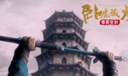 青冥宝剑手机在线观看