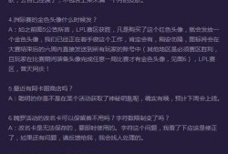 8月份新赛季爆料最新消息,全新战术体系与神秘英雄即将亮相