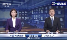 四川官方爆料新闻联播,新闻联播背后的故事