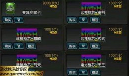 逆战体验服最新爆料自选