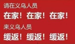 义乌房东最新爆料,最新租房市场动态与价格波动