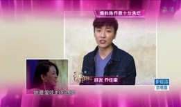 扒叔爆料乔任梁视频,乔任梁生前视频曝光，真相令人唏嘘