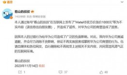 华为x5最新爆料消息,颠覆性升级，引领科技新潮流