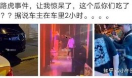 番禺都市爆料事件视频全集,视频全集揭秘事件真相