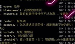 女子爆料房东视频播放网站,房东视频播放网站事件引发关注