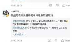 今日爆料沈梦晨,揭秘娱乐圈背后的惊人真相