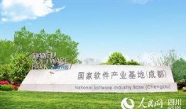 成都软件园最新爆料,揭秘未来科技生态圈发展蓝图