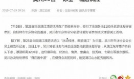 吴川最新爆料网信息新闻,揭秘网络热点背后的真相