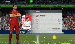 fifaol4最新爆料,新赛季亮点前瞻与神秘新功能揭秘