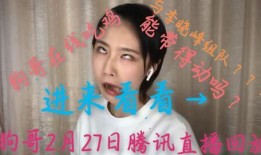 狗哥爆料赵丽颖视频大全,赵丽颖幕后花絮视频大合集