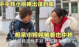 小丽帮忙爆料了吗视频,幕后真相大曝光