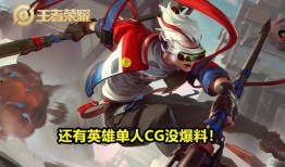 哪吒新皮肤爆料最新,神秘力量觉醒，燃情夏日