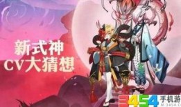 新式神爆料最新版,神秘新角色登场，技能大揭秘！