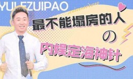 娱乐圈频繁爆料,揭秘明星幕后真相