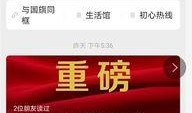 桐梓媒体爆料最新消息,揭秘重大事件背后真相！
