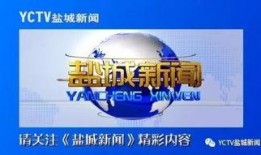 盐城新闻爆料找谁举报的,盐城新闻爆料举报者身份揭秘