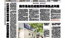 金华电视台新闻爆料电话,揭露社会热点，倾听民声心声