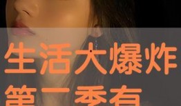 生活大爆料主演是谁啊视频,明星云集，精彩纷呈！