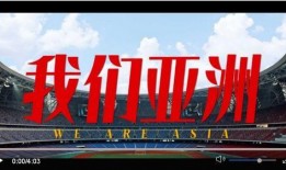 东方亚洲在线观看,探索亚洲文化的魅力之旅