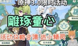 须弥新活动爆料攻略最新,揭秘神秘副本，解锁丰盛大礼！