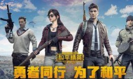 和平精英神装最新爆料视频,神秘装备亮相，战斗体验再升级！