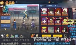 火影忍者三船爆料视频