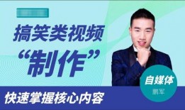 搞笑自媒体视频爆料,笑料百出！揭秘搞笑自媒体视频幕后趣事